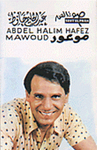 "موعود" الغلاف