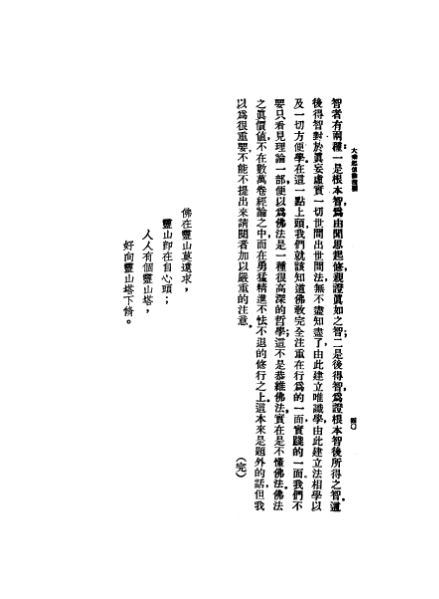 ملف:CADAL07005552 大乘起信論.djvu