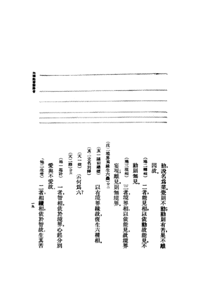 ملف:CADAL07005552 大乘起信論.djvu