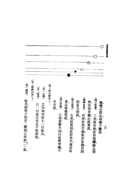 ملف:CADAL07005552 大乘起信論.djvu