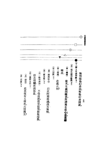 ملف:CADAL07005552 大乘起信論.djvu