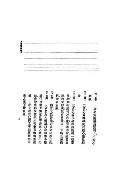 ملف:CADAL07005552 大乘起信論.djvu