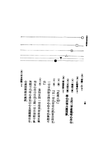 ملف:CADAL07005552 大乘起信論.djvu