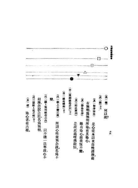 ملف:CADAL07005552 大乘起信論.djvu