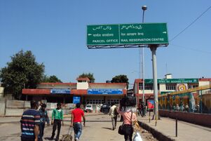 جامو تاوي إلى دلهي