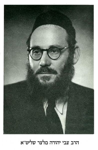 ملف:הרב צבי-יהודה מלצר.jpg