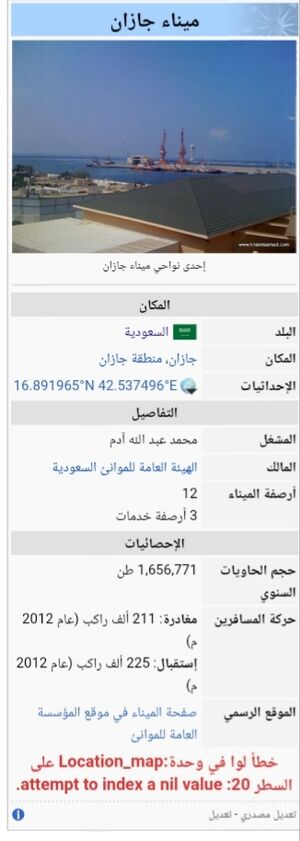 ميناء منطقة جازان .jpg