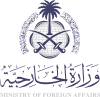 Ministry of Foriegn affairs Logo.svg