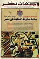 عدد يناير 2003.