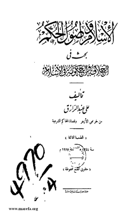 4970 Al Islam o Usool Ul Hukum Bahes 004.tif