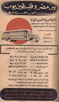 حافلات يومية