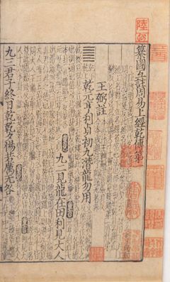 I Ching Song Dynasty print.jpg