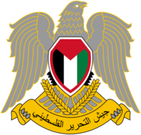 Emblem of the Palestine Liberation Army.svg