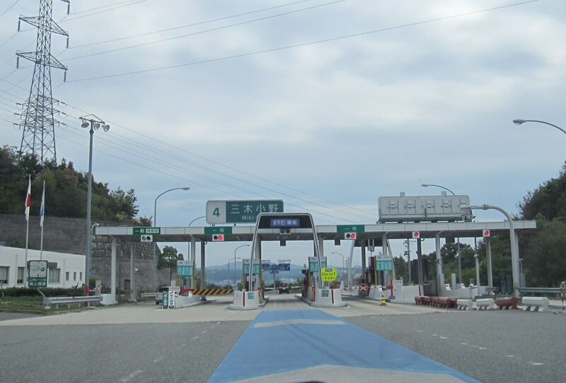 ملف:Miki-Ono Interchange Tollgate.JPG