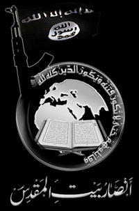 Ansar Bayt al-Maqdis (شعارات جماعة أنصار بيت المقدس 3).png