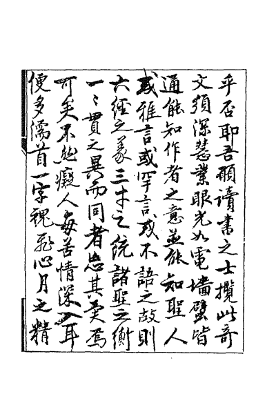 ملف:CADAL02111693 聊齋誌異（一）.djvu