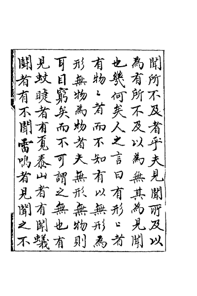 ملف:CADAL02111693 聊齋誌異（一）.djvu