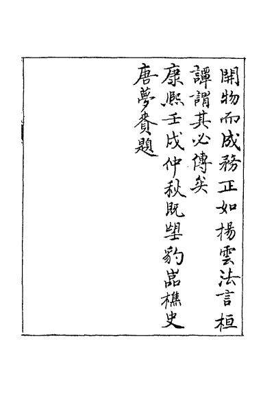 ملف:CADAL02111693 聊齋誌異（一）.djvu