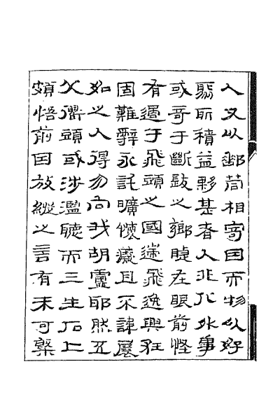 ملف:CADAL02111693 聊齋誌異（一）.djvu