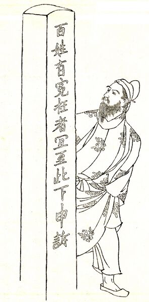 ملف:Kibino Makibi.jpg