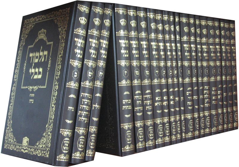 ملف:Talmud set.JPG