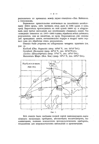 ملف:Успехи физических наук (Advances in Physical Sciences) 1918 No1.pdf