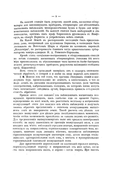 ملف:Успехи физических наук (Advances in Physical Sciences) 1918 No1.pdf