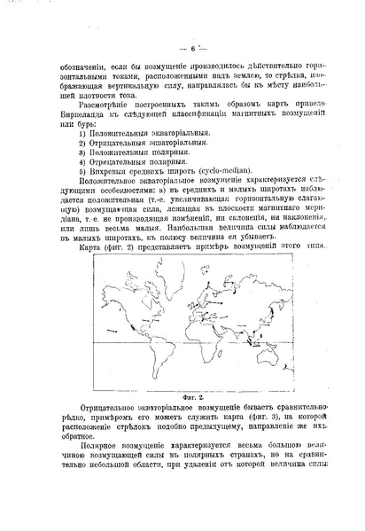 ملف:Успехи физических наук (Advances in Physical Sciences) 1918 No1.pdf