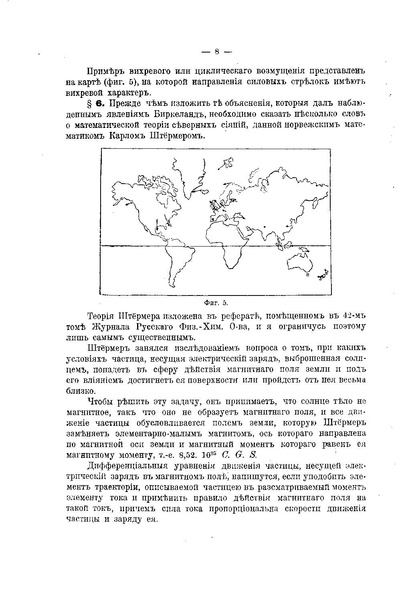 ملف:Успехи физических наук (Advances in Physical Sciences) 1918 No1.pdf