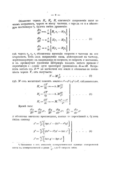 ملف:Успехи физических наук (Advances in Physical Sciences) 1918 No1.pdf