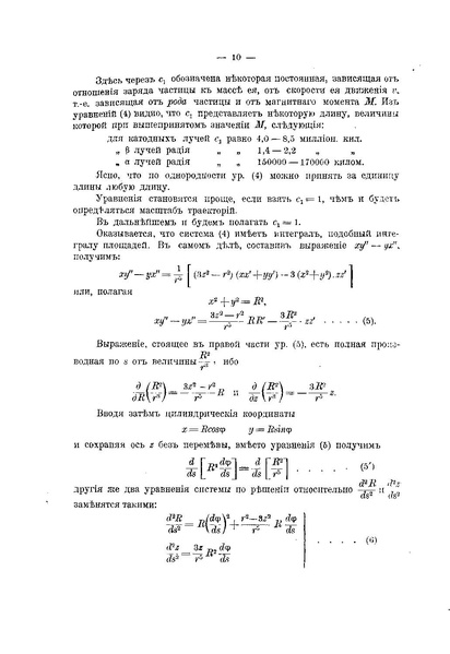 ملف:Успехи физических наук (Advances in Physical Sciences) 1918 No1.pdf