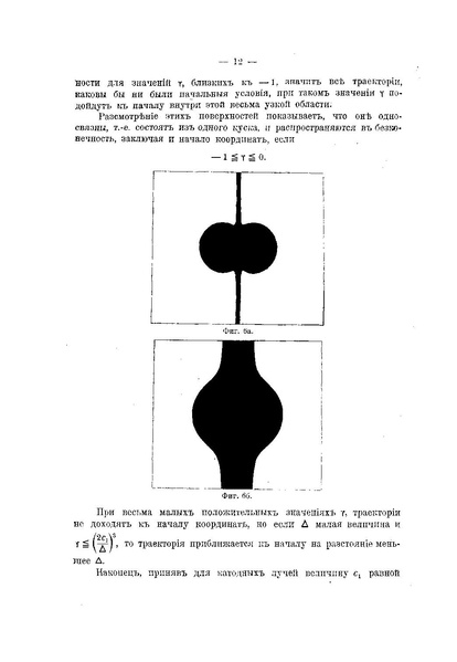 ملف:Успехи физических наук (Advances in Physical Sciences) 1918 No1.pdf
