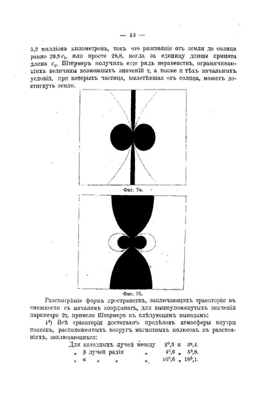 ملف:Успехи физических наук (Advances in Physical Sciences) 1918 No1.pdf