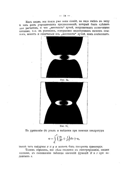 ملف:Успехи физических наук (Advances in Physical Sciences) 1918 No1.pdf