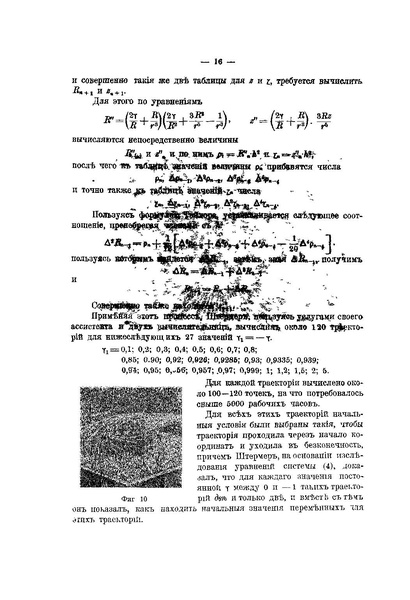 ملف:Успехи физических наук (Advances in Physical Sciences) 1918 No1.pdf