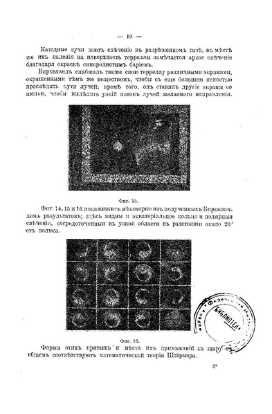 ملف:Успехи физических наук (Advances in Physical Sciences) 1918 No1.pdf