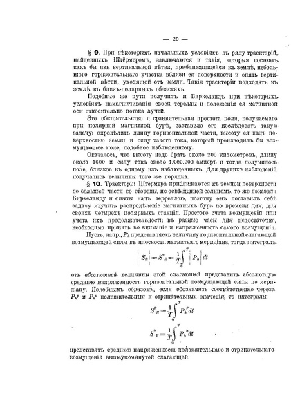 ملف:Успехи физических наук (Advances in Physical Sciences) 1918 No1.pdf