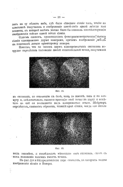 ملف:Успехи физических наук (Advances in Physical Sciences) 1918 No1.pdf