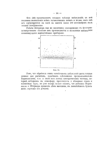 ملف:Успехи физических наук (Advances in Physical Sciences) 1918 No1.pdf