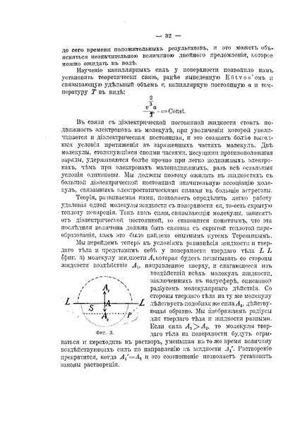 ملف:Успехи физических наук (Advances in Physical Sciences) 1918 No1.pdf