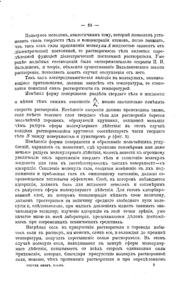 ملف:Успехи физических наук (Advances in Physical Sciences) 1918 No1.pdf