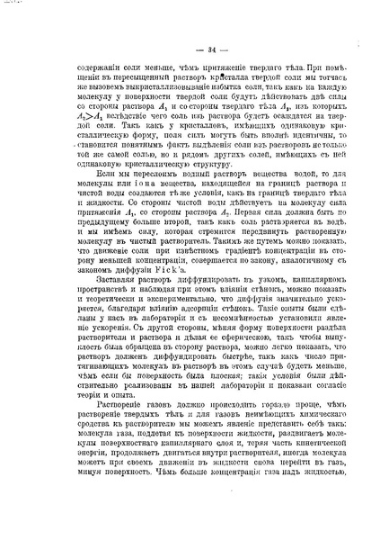 ملف:Успехи физических наук (Advances in Physical Sciences) 1918 No1.pdf