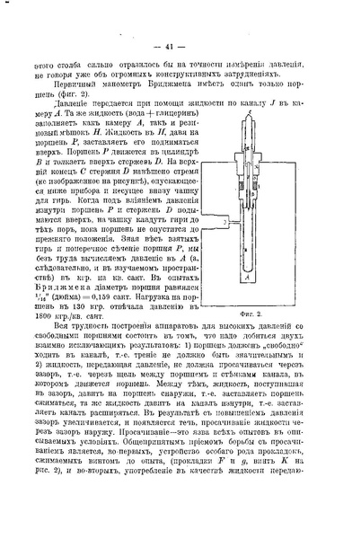 ملف:Успехи физических наук (Advances in Physical Sciences) 1918 No1.pdf