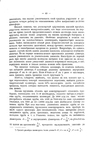 ملف:Успехи физических наук (Advances in Physical Sciences) 1918 No1.pdf