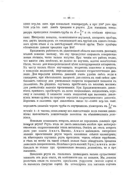 ملف:Успехи физических наук (Advances in Physical Sciences) 1918 No1.pdf