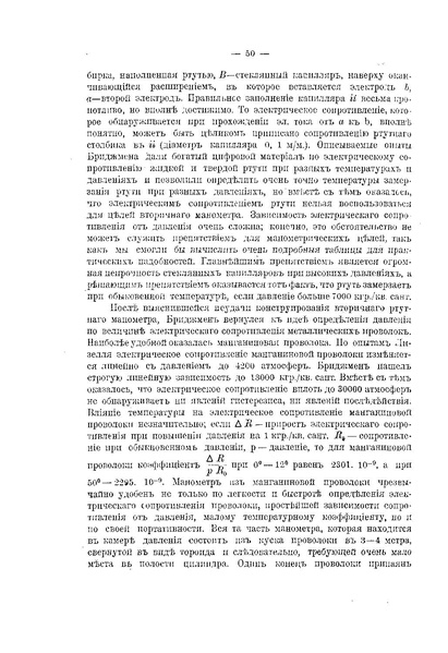 ملف:Успехи физических наук (Advances in Physical Sciences) 1918 No1.pdf