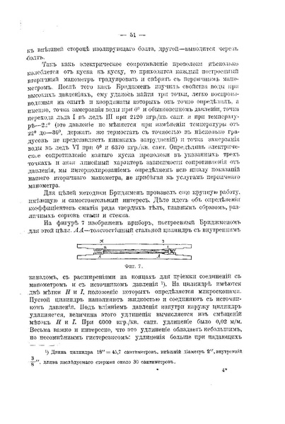 ملف:Успехи физических наук (Advances in Physical Sciences) 1918 No1.pdf