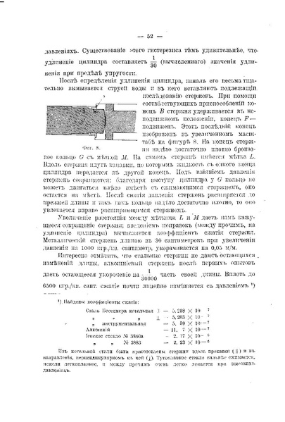 ملف:Успехи физических наук (Advances in Physical Sciences) 1918 No1.pdf