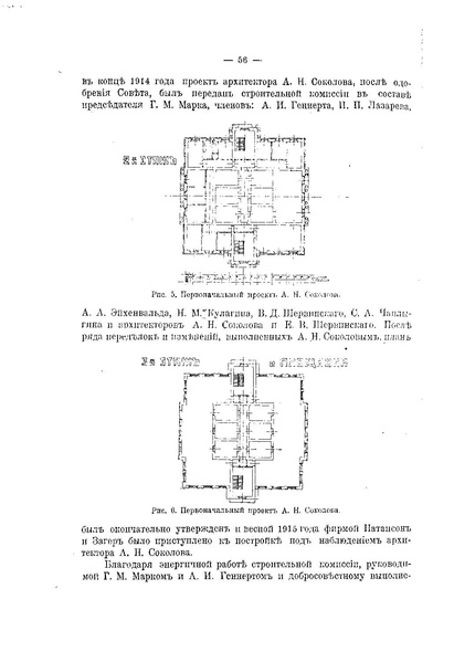 ملف:Успехи физических наук (Advances in Physical Sciences) 1918 No1.pdf