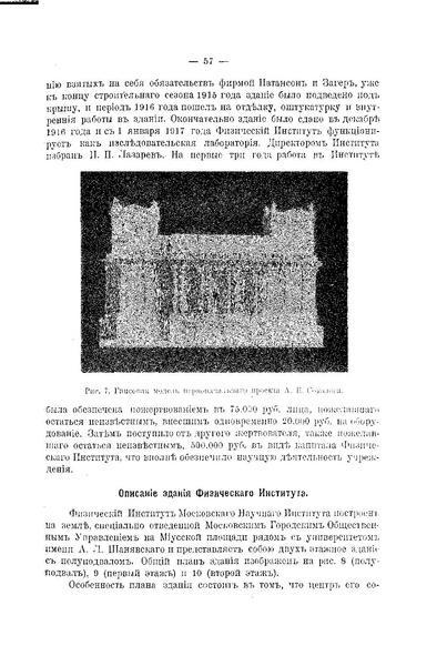 ملف:Успехи физических наук (Advances in Physical Sciences) 1918 No1.pdf